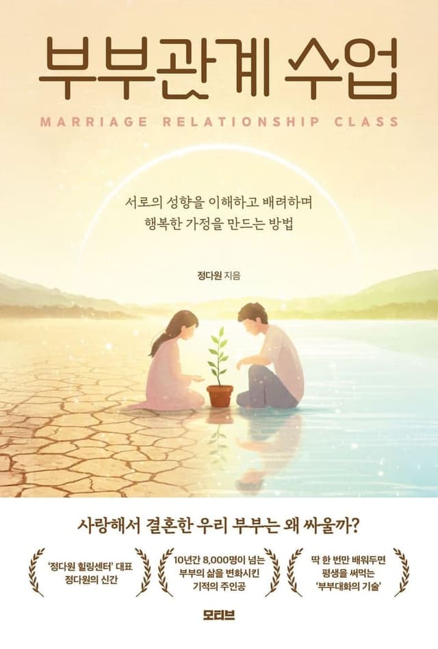 부부관계 수업