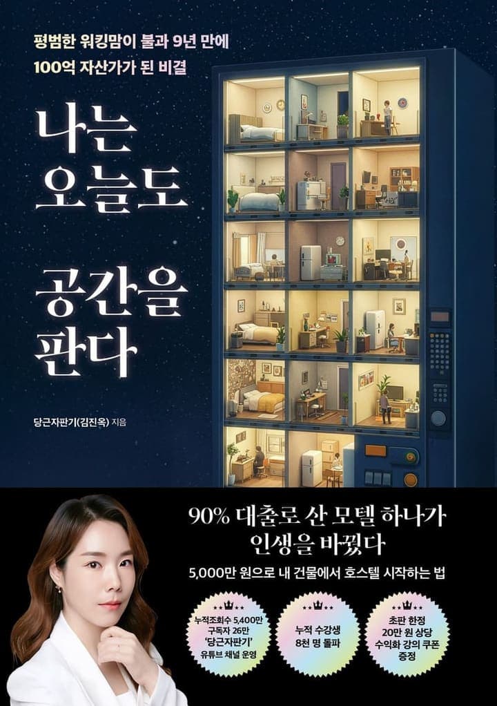 나는 오늘도 공간을 판다