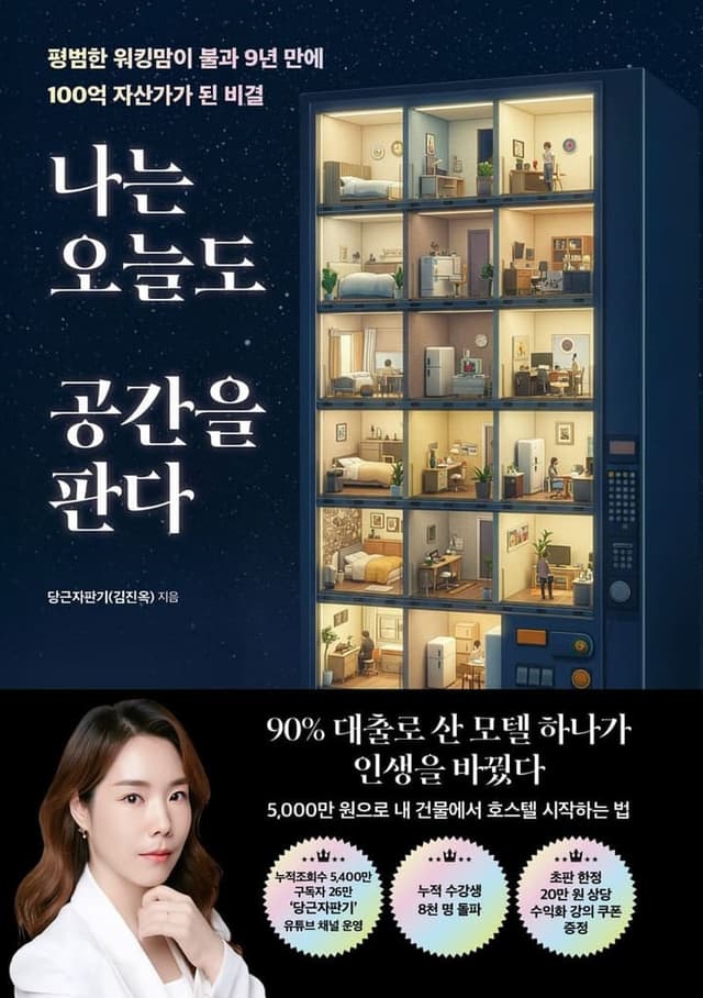 나는 오늘도 공간을 판다