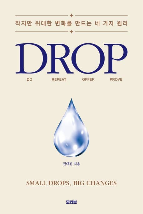 DROP
